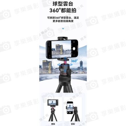 【Ulanzi TT51 鋁合金手機兩用四節攝影三腳架】47-138cm 隱藏式手機夾 球型雲台 1/4 冷靴座 微單 Vlog 直播 外拍 旅行 攝影 Aluminium Alloy Portable Tripod T089GB：圖片 10