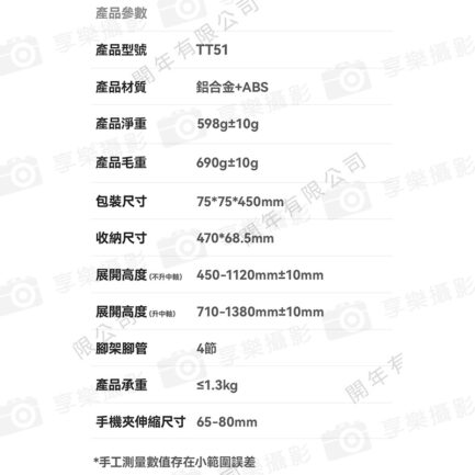 【Ulanzi TT51 鋁合金手機兩用四節攝影三腳架】47-138cm 隱藏式手機夾 球型雲台 1/4 冷靴座 微單 Vlog 直播 外拍 旅行 攝影 Aluminium Alloy Portable Tripod T089GB：圖片 13