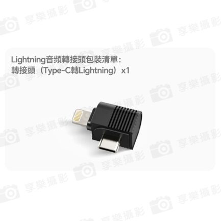 【 Ulanzi A100麥克風專用 Lightning音頻轉接頭】*只單售轉接頭 適用A100 A014麥克風 Microphone-Specific Lightning Adapter：圖片 4