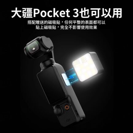 【VRIG FD02 適用Action3 4 5 Pro補光燈】黑色 3W 300mAh Magsafe 磁吸快拆 迷你燈 運動相機燈 持續燈 攝影燈 冷靴口 Type-C Vlog 直播 自拍 Mini LED action camera video light：圖片 7