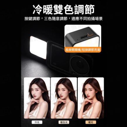 【VRIG FD02 適用Action3 4 5 Pro補光燈】黑色 3W 300mAh Magsafe 磁吸快拆 迷你燈 運動相機燈 持續燈 攝影燈 冷靴口 Type-C Vlog 直播 自拍 Mini LED action camera video light：圖片 9