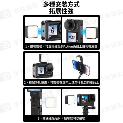 【VRIG FD02 適用Action3 4 5 Pro補光燈】黑色 3W 300mAh Magsafe 磁吸快拆 迷你燈 運動相機燈 持續燈 攝影燈 冷靴口 Type-C Vlog 直播 自拍 Mini LED action camera video light：圖片 10