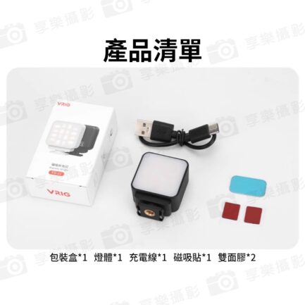 【VRIG FD02 適用Action3 4 5 Pro補光燈】黑色 3W 300mAh Magsafe 磁吸快拆 迷你燈 運動相機燈 持續燈 攝影燈 冷靴口 Type-C Vlog 直播 自拍 Mini LED action camera video light：圖片 17