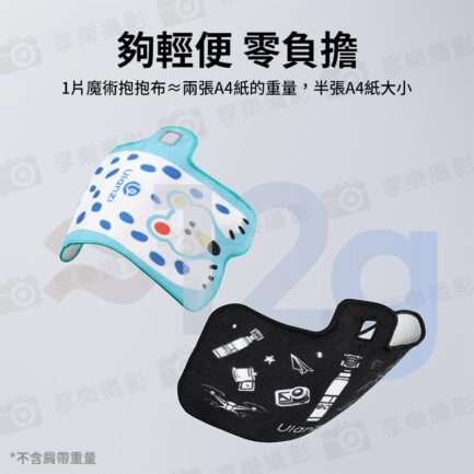 (預購中)【Ulanzi CO71 適用Pocket 3 魔術抱抱布】黑色 魔術百貼布 魔術布 保護套包布 收納布 自黏收納包 口袋雲台相機用側背帶 雲台保護器 Magic Fabric Wrap：圖片 6