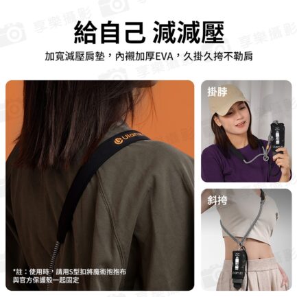 (預購中)【Ulanzi CO71 適用Pocket 3 魔術抱抱布】黑色 魔術百貼布 魔術布 保護套包布 收納布 自黏收納包 口袋雲台相機用側背帶 雲台保護器 Magic Fabric Wrap：圖片 8