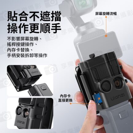 (預購中)【Ulanzi PK15磁吸擴展支架】適用大疆 Pocket 3 運動相機 冷靴口 固定支架 拓展框 保護殼 Vlog 直播 Magnetic Mount C068：圖片 5
