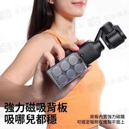 (預購中)【Ulanzi PK15磁吸擴展支架】適用大疆 Pocket 3 運動相機 冷靴口 固定支架 拓展框 保護殼 Vlog 直播 Magnetic Mount C068：圖片 6