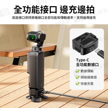 【Ulanzi PK-11 阿萊定位底座】適用DJI Pocket3 Type-C 擴展底座 運動相機配件 延伸配件 Base Plate for DJI Osmo Pocket3 C043：圖片 3