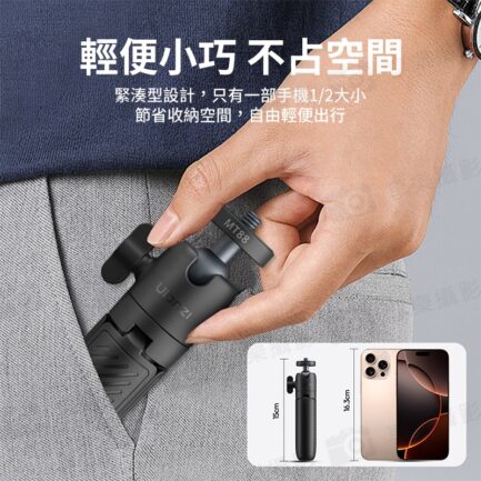 (預購中)【Ulanzi MT88 膠囊-mini快掛腳架】快掛三腳架 背包夾支架 第一人稱 手持延長桿 1/4螺絲 萬向球頭 魔術貼 適用運動相機 大疆Action Gopro 手機夾 Vlog ClipMate Tripod T136：圖片 6