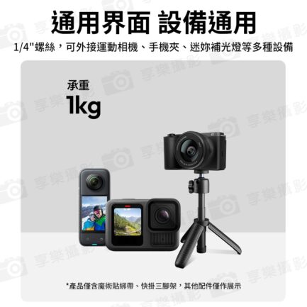 (預購中)【Ulanzi MT88 膠囊-mini快掛腳架】快掛三腳架 背包夾支架 第一人稱 手持延長桿 1/4螺絲 萬向球頭 魔術貼 適用運動相機 大疆Action Gopro 手機夾 Vlog ClipMate Tripod T136：圖片 10