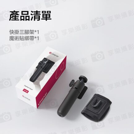 (預購中)【Ulanzi MT88 膠囊-mini快掛腳架】快掛三腳架 背包夾支架 第一人稱 手持延長桿 1/4螺絲 萬向球頭 魔術貼 適用運動相機 大疆Action Gopro 手機夾 Vlog ClipMate Tripod T136：圖片 12