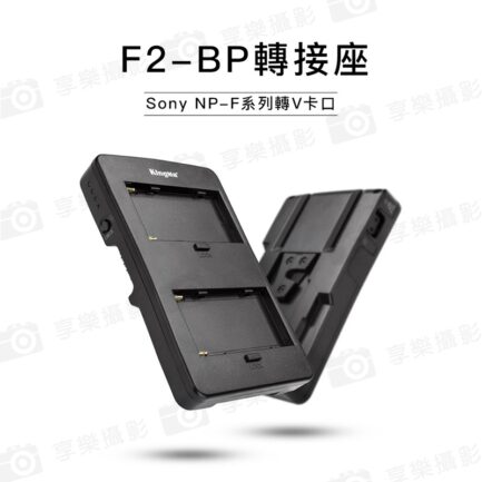 KingMa F2-BP 雙NP-F電池 V掛電池轉接板《NP-F系列電池轉V卡口》SONY V-lock/D-tap F970 轉換座：圖片 3