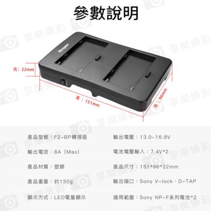 KingMa F2-BP 雙NP-F電池 V掛電池轉接板《NP-F系列電池轉V卡口》SONY V-lock/D-tap F970 轉換座：圖片 9
