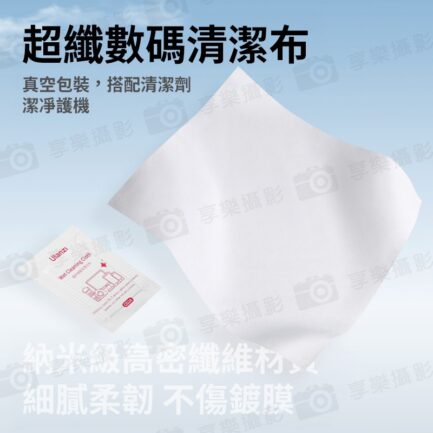 【Ulanzi 十合一相機清潔套裝 CO72】清潔組 吹球 除塵氣吹 拭鏡筆 清潔液 拭鏡布 清潔濕巾 適用相機 單眼 鏡頭 10-in-1 Camera Cleaning Kit：圖片 6