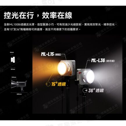 【Godox神牛 ML100Bi 便攜式LED攝影燈 Kit2】100W 雙色溫 COB APP控制 持續燈 補光燈 棚燈 外拍燈 直播 拍照 Bi-Color Portable LED Light：圖片 8
