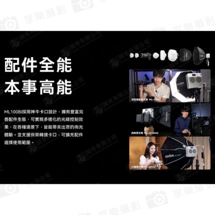 【Godox神牛 ML100Bi 便攜式LED攝影燈 Kit1】100W 雙色溫 COB APP控制 持續燈 補光燈 棚燈 外拍燈 直播 拍照 Bi-Color Portable LED Light：圖片 9