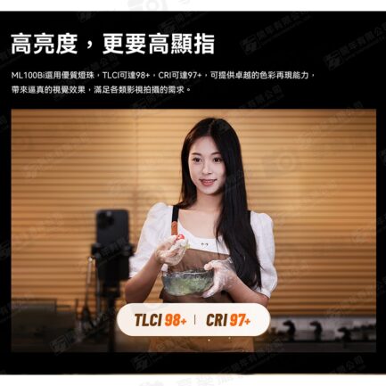 【Godox神牛 ML100Bi 便攜式LED攝影燈 Kit1】100W 雙色溫 COB APP控制 持續燈 補光燈 棚燈 外拍燈 直播 拍照 Bi-Color Portable LED Light：圖片 11