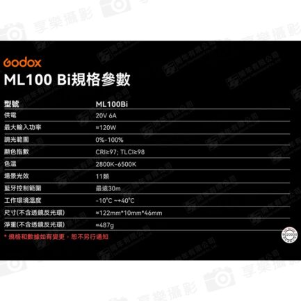 【Godox神牛 ML100Bi 便攜式LED攝影燈 Kit2】100W 雙色溫 COB APP控制 持續燈 補光燈 棚燈 外拍燈 直播 拍照 Bi-Color Portable LED Light：圖片 14