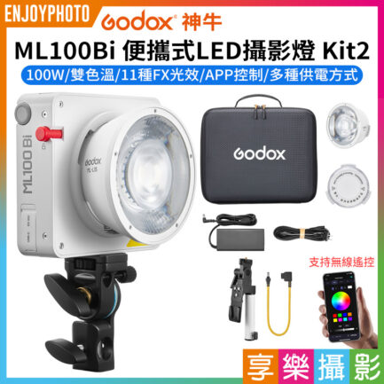 【Godox神牛 ML100Bi 便攜式LED攝影燈 Kit2】100W 雙色溫 COB APP控制 持續燈 補光燈 棚燈 外拍燈 直播 拍照 Bi-Color Portable LED Light