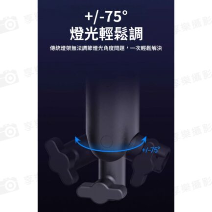 【Ulanzi LA03按鍵手把】40W棚燈用 補光燈手把 按壓手柄 直播 外拍 Fill light handle：圖片 4