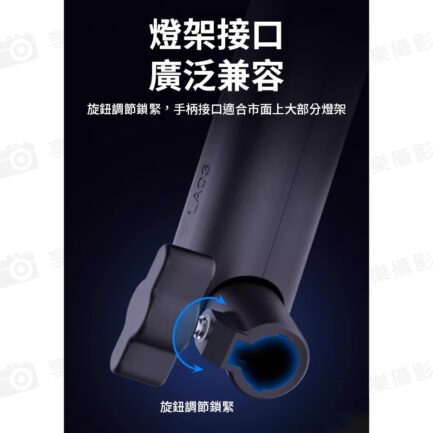 【Ulanzi LA03按鍵手把】40W棚燈用 補光燈手把 按壓手柄 直播 外拍 Fill light handle：圖片 6