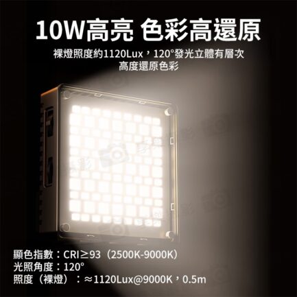 (預購中)【Ulanzi C10RGB 10W RGB口袋燈】3300mAh LED補光燈 持續燈 攝影燈 打光燈 氛圍燈 美顏燈 迷你燈 Type-C充電 Vlog 攝影 外拍 LED Video Light L205：圖片 5