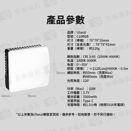(預購中)【Ulanzi C10RGB 10W RGB口袋燈】3300mAh LED補光燈 持續燈 攝影燈 打光燈 氛圍燈 美顏燈 迷你燈 Type-C充電 Vlog 攝影 外拍 LED Video Light L205：圖片 12