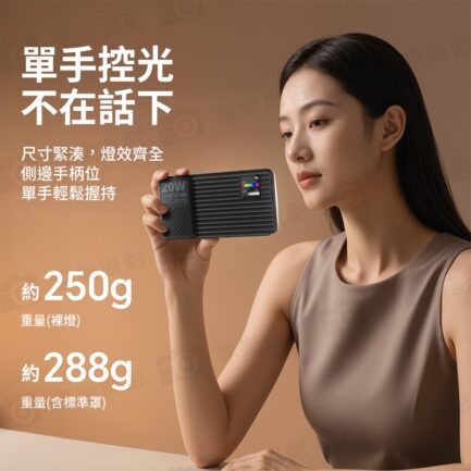 【Ulanzi K20RGB 20W RGB口袋燈】3300mAh Type-C 支持邊充邊用 LED補光燈 持續燈 攝影燈 打光燈 柔光燈 Vlog 直播 攝影 外拍 旅行 Video Light：圖片 4