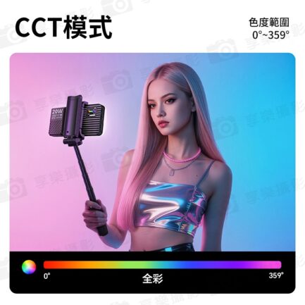 【Ulanzi K20RGB 20W RGB口袋燈】3300mAh Type-C 支持邊充邊用 LED補光燈 持續燈 攝影燈 打光燈 柔光燈 Vlog 直播 攝影 外拍 旅行 Video Light：圖片 8