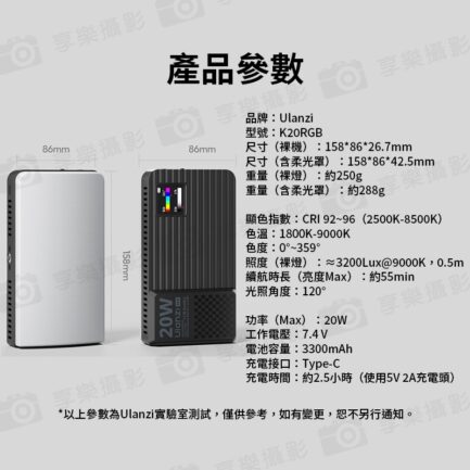 【Ulanzi K20RGB 20W RGB口袋燈】3300mAh Type-C 支持邊充邊用 LED補光燈 持續燈 攝影燈 打光燈 柔光燈 Vlog 直播 攝影 外拍 旅行 Video Light：圖片 10