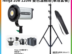 【Viltrox唯卓仕 單燈套餐 Ninja 10B雙色溫+FX-J280T鐵雙大燈架(送燈架包)】COB APP遙控 保榮口 補光燈 攝影燈 LED持續燈 影視燈 直播 採訪 錄影 外拍 棚拍 Handheld COB LED Light