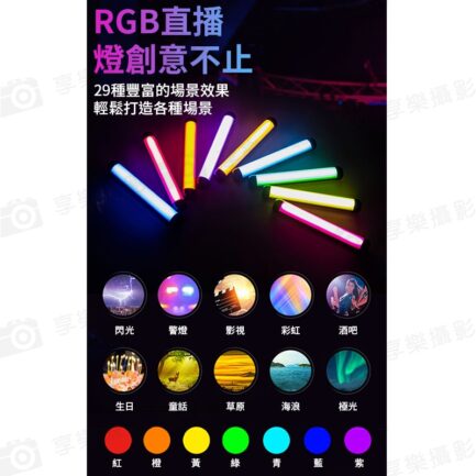【Viltrox唯卓仕 Weeylite微徠 K21 RGB 光棒LED燈】30cm 雙色溫 手機APP遙控 TYPE-C接口 1/4螺絲口 保固一年：圖片 6