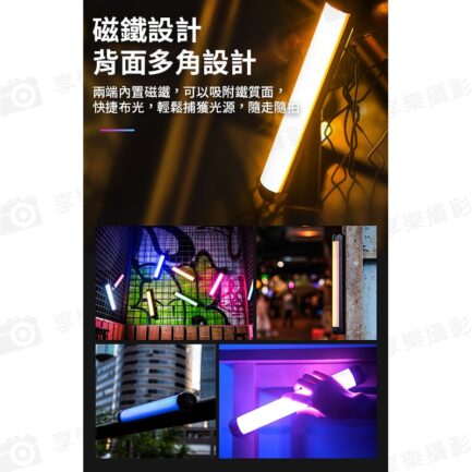【Viltrox唯卓仕 Weeylite微徠 K21 RGB 光棒LED燈】30cm 雙色溫 手機APP遙控 TYPE-C接口 1/4螺絲口 保固一年：圖片 10
