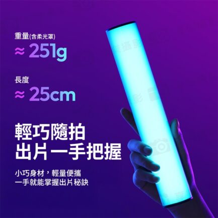【Ulanzi B15RGB 15W便攜小棒燈】3300mAh 1/4 磁吸 手持 Type-C 光棒 LED條燈 全彩補光燈 棚燈 持續燈 攝影燈 氛圍燈 打光燈 直播 外拍 光繪 Portable LED Light Stick：圖片 4