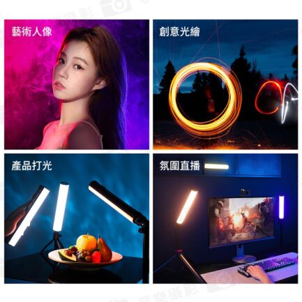 【Ulanzi B15RGB 15W便攜小棒燈】3300mAh 1/4 磁吸 手持 Type-C 光棒 LED條燈 全彩補光燈 棚燈 持續燈 攝影燈 氛圍燈 打光燈 直播 外拍 光繪 Portable LED Light Stick：圖片 5