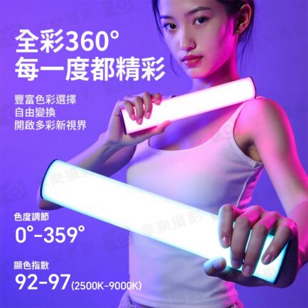 【Ulanzi B15RGB 15W便攜小棒燈】3300mAh 1/4 磁吸 手持 Type-C 光棒 LED條燈 全彩補光燈 棚燈 持續燈 攝影燈 氛圍燈 打光燈 直播 外拍 光繪 Portable LED Light Stick：圖片 8