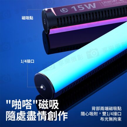 【Ulanzi B15RGB 15W便攜小棒燈】3300mAh 1/4 磁吸 手持 Type-C 光棒 LED條燈 全彩補光燈 棚燈 持續燈 攝影燈 氛圍燈 打光燈 直播 外拍 光繪 Portable LED Light Stick：圖片 10