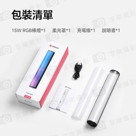 【Ulanzi B15RGB 15W便攜小棒燈】3300mAh 1/4 磁吸 手持 Type-C 光棒 LED條燈 全彩補光燈 棚燈 持續燈 攝影燈 氛圍燈 打光燈 直播 外拍 光繪 Portable LED Light Stick：圖片 13