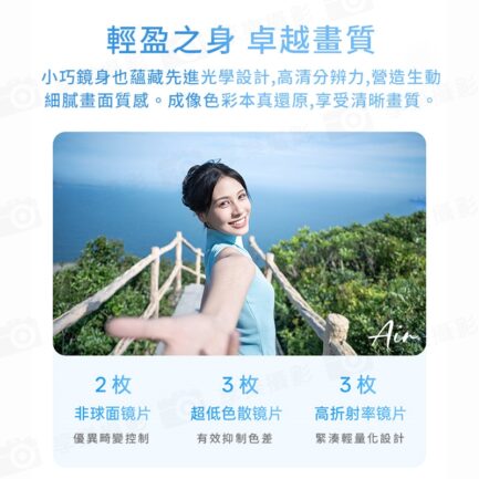 Viltrox 唯卓仕 AF 15mm F1.7 Air APS-C E Mount 超廣角 自動對焦 定焦鏡頭 適用Sony：圖片 9