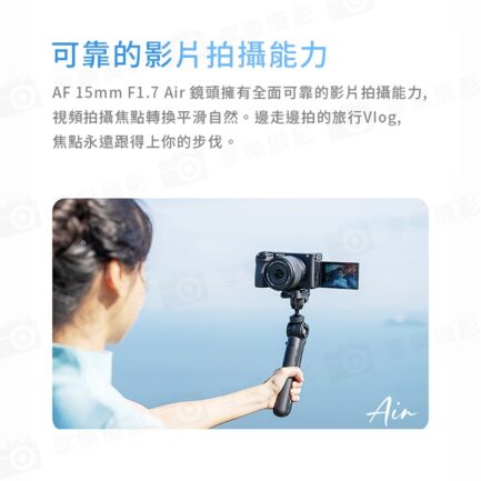 Viltrox 唯卓仕 AF 15mm F1.7 Air APS-C XF-Mount 超廣角 自動對焦 定焦鏡頭 適用Fuji XT30：圖片 10