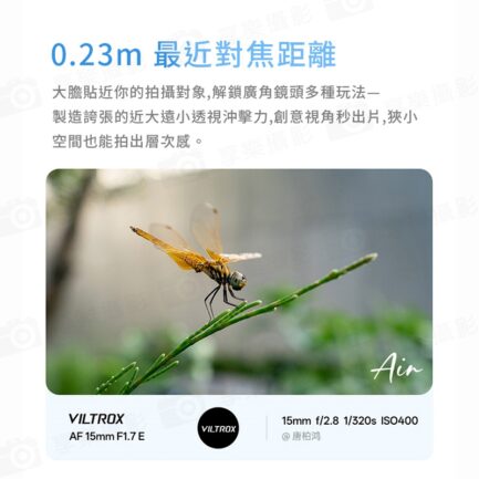 Viltrox 唯卓仕 AF 15mm F1.7 Air APS-C XF-Mount 超廣角 自動對焦 定焦鏡頭 適用Fuji XT30：圖片 13