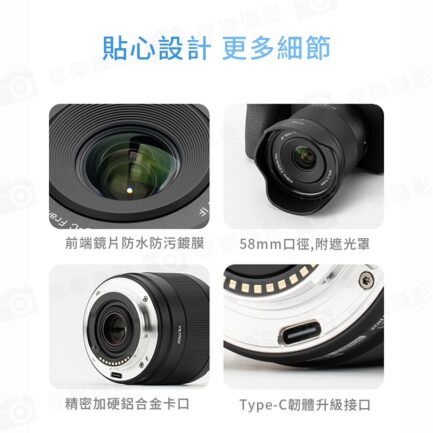 Viltrox 唯卓仕 AF 15mm F1.7 Air APS-C XF-Mount 超廣角 自動對焦 定焦鏡頭 適用Fuji XT30：圖片 16