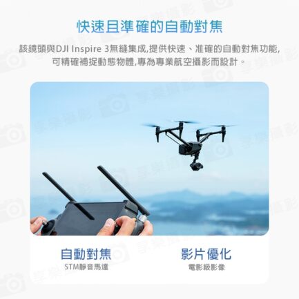 (客訂商品)Viltrox AF 90mm F3.5 全片幅鏡頭 DL接環（適用於 DJI）Ronin 4D 8K：圖片 12