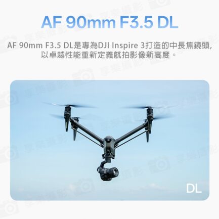 (客訂商品)Viltrox AF 90mm F3.5 全片幅鏡頭 DL接環（適用於 DJI）Ronin 4D 8K：圖片 8