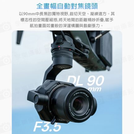 (客訂商品)Viltrox AF 90mm F3.5 全片幅鏡頭 DL接環（適用於 DJI）Ronin 4D 8K：圖片 13