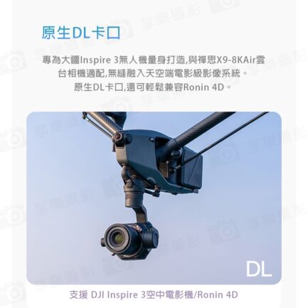 (客訂商品)Viltrox AF 90mm F3.5 全片幅鏡頭 DL接環（適用於 DJI）Ronin 4D 8K：圖片 9