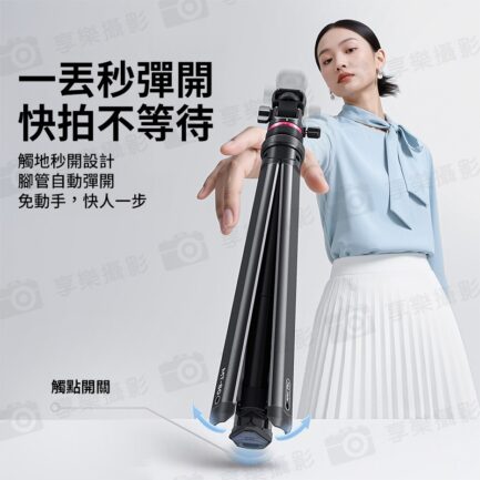 【Ulanzi MT-80 一鍵開啟便攜燈架】46-213cm 承重5kg 1/4雲台 鋁合金燈架 補光燈支架 LED持續燈架 三腳架 自拍架 直播 外拍 攝影 Auto-Open Tripod T171：圖片 4