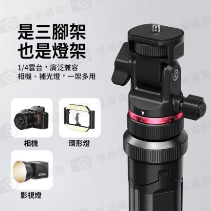 【Ulanzi MT-80 一鍵開啟便攜燈架】46-213cm 承重5kg 1/4雲台 鋁合金燈架 補光燈支架 LED持續燈架 三腳架 自拍架 直播 外拍 攝影 Auto-Open Tripod T171：圖片 5