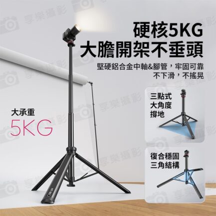 【Ulanzi MT-80 一鍵開啟便攜燈架】46-213cm 承重5kg 1/4雲台 鋁合金燈架 補光燈支架 LED持續燈架 三腳架 自拍架 直播 外拍 攝影 Auto-Open Tripod T171：圖片 9