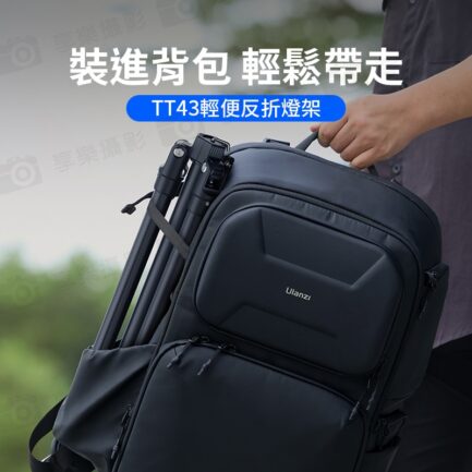 【Ulanzi TT43輕便反折燈架】76-190cm 收納43cm 承重6kg 1/4 鋁合金 扳扣式 三腳架 LED持續燈架 攝影燈架 自拍架 直播 外拍 攝影 Reversible Leg Light Stand T076GBB1：圖片 3